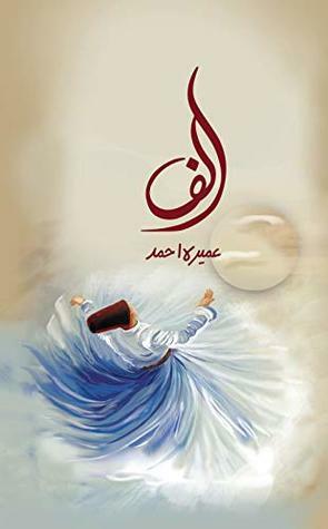 الف (Alif) by Umera Ahmed