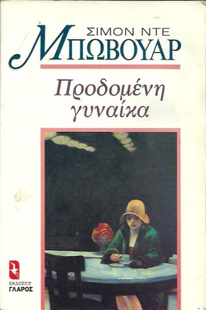 Προδομένη γυναίκα by Simone de Beauvoir