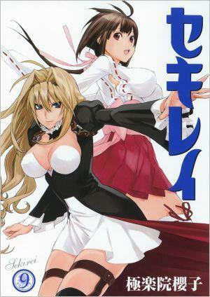 Sekirei Volume 9 by Sakurako Gokurakuin