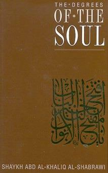 The Degrees of the Soul: Spiritual Stations on the Sufi Path by Abd Al-Khaliq Al-Shabrawi