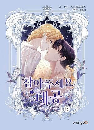 Finding Camellia, Vol. 5 by Jin Soye, Manta Comics