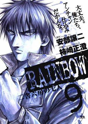 Rainbow - Tome 9 by George Abe