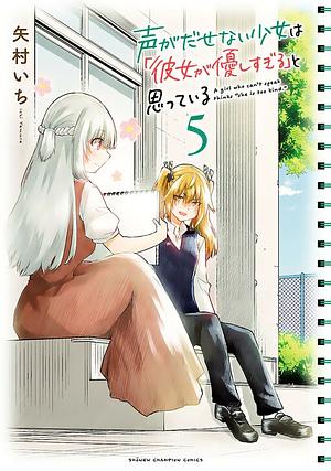 A Girl Who Can't Speak Thinks "She Is Too Kind." Vol. 5 by Yamura Ichi