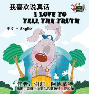 I Love to Tell the Truth: Chinese English Bilingual Edition by Kidkiddos Books, Shelley Admont