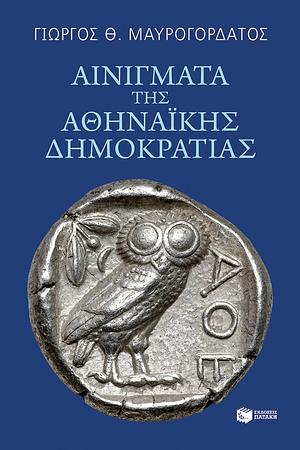 Αινίγματα Της Αθηναϊκής Δημοκρατίας by Γιώργος Θ. Μαυρογορδάτος