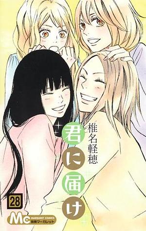 君に届け 28 Kimi ni Todoke 28 by Karuho Shiina, Karuho Shiina, 椎名軽穂