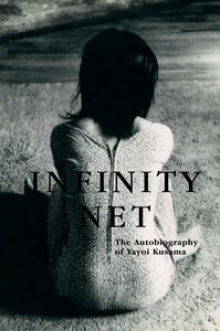 Infinity Net: The Autobiography of Yayoi Kusama by Yayoi Kusama