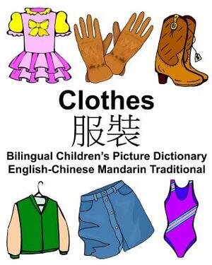 English-Chinese Mandarin Traditional Clothes Bilingual Children's Picture Dictionary by Richard Carlson Jr