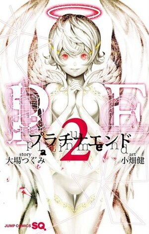 プラチナエンド 2 Platina End 2 by Takeshi Obata, Tsugumi Ohba, Tsugumi Ohba, 小畑 健