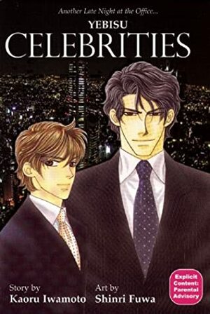 Yebisu Celebrities, Volume 1 by Shinri Fuwa, Kaoru Iwamoto