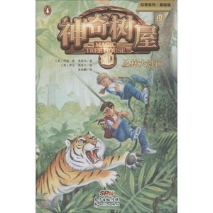 Tigers at Twilight (Magic Tree House, Vol. 19 of 28) by Mary Pope Osborne