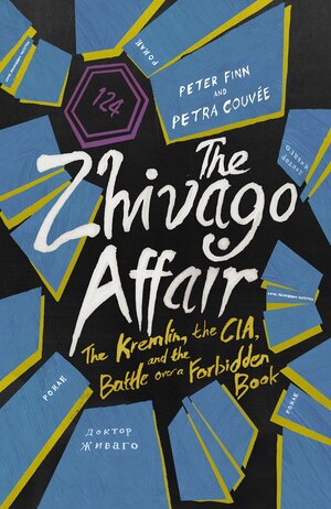 The Zhivago Affair: The Kremlin, the CIA, and the Battle over a Forbidden Book by Peter Finn