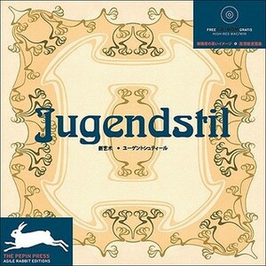 Jugendstil (Agile Rabbit Editions) by Pepin van Roojen