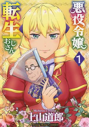 Akuyaku Reijou Tensei Oji-san: Vol 1 by Michiro Ueyama