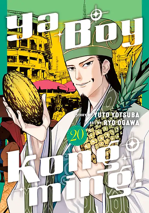 Ya Boy Kongming! Volume 20 by Ryō Ogawa