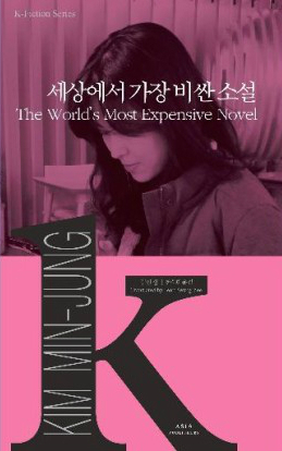 The World's Most Expensive Novel by Kim Min-Jung, Jeon Seung-hee