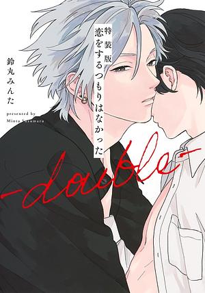 特装版 恋をするつもりはなかった―double― by Minta Suzumaru