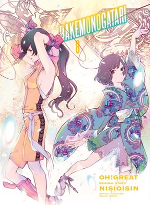 BAKEMONOGATARI (manga), Volume 8 by Oh! Great, NISIOISIN