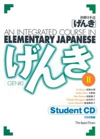 GENKI: An Integrated Course in Elementary Japanese, Vol. II by Eri Banno