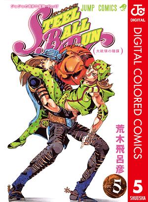 ジョジョの奇妙な冒険 第7部 スティール・ボール・ラン カラー版 5 by 荒木 飛呂彦, Hirohiko Araki