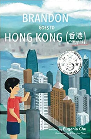 Brandon Goes to Hong Kong by Eugenia Chu