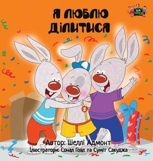 I Love to Share: Ukrainian Edition by Kidkiddos Books, Shelley Admont