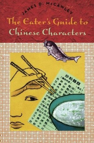 The Eater's Guide to Chinese Characters by James D. McCawley