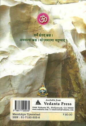 Mandukya Upanishad by Sarvananda