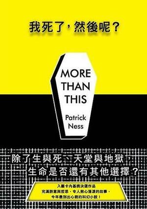 More Than This by Patrick Ness