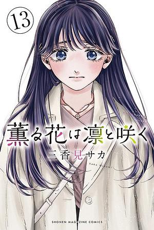 薫る花は凛と咲く 13 Kaoru Hana wa Rin to Saku 13 by Saka Mikami, Saka Mikami, 三香見サカ