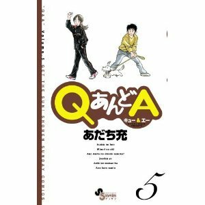 QあんどA 5 Q and A 5 by Mitsuru Adachi