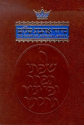 The Complete ArtScroll Siddur: Weekday/Sabbath/Festival by Nosson Scherman