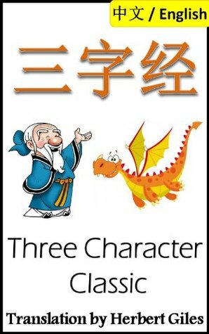 Three Character Classic: Bilingual Edition, English and Chinese: 三字经 by Herbert Allen Giles, 王應麟, Lionshare Chinese, Lionshare Media