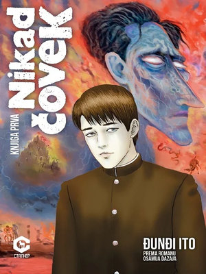 Nikad čovek: Knjiga 1 by Junji Ito