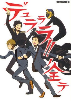 デュラララ!! ノ全テ Durarara!! no Subete by Ryohgo Narita, Brain's Base