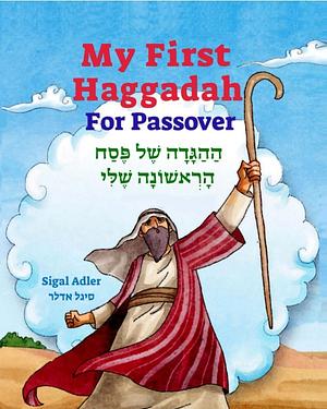 My First Haggadah For Passover: Haggadah for Passover for Kids, preschool, Toddler, The Haggadah - with Color Illustrations - for Beginners, BONUS - the ... collection: Haggadah for Passover Book 1) by Sigal Adler