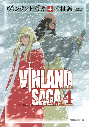 ヴィンランド・サガ 4 [Vinland Saga 4] by 幸村誠