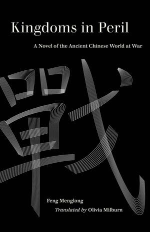 Kingdoms in Peril: A Novel of the Ancient Chinese World at War by Feng Menglong