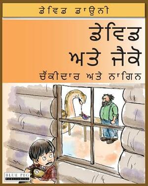 David and Jacko: The Janitor and The Serpent (Punjabi Edition) by David Downie