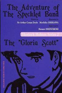 The Adventure of the Speckled Band - The Gloria Scott by Morihiko Ishikawa, Shōtarō Ishinomori, Arthur Conan Doyle