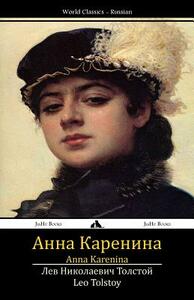 Anna Karenina by Leo Tolstoy