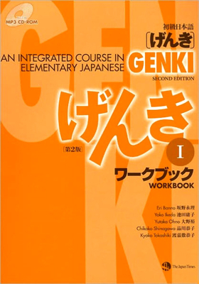 Genki: An Integrated Course in Elementary Japanese Workbook I by Eri Banno