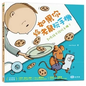 If You Give a Mouse an iPhone by Ann Droyd