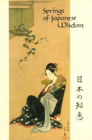 Springs Of Japanese Wisdom by Eugen Hettinger, Yamabe no Akahito