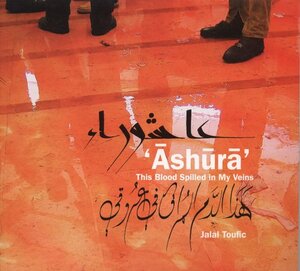 Ashura: This Blood Spilled in My Veins by Jalal Toufic