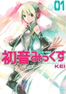 Hatsune Mix, Vol. 1 by Kei