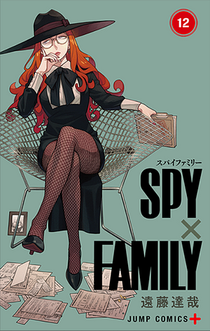 Spy x Family 12 by Tatsuya Endo