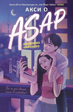 ASAP: Възможно най-скоро by Axie Oh