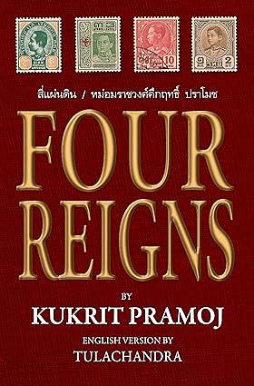 Four Reigns by ม.ร.ว.คึกฤทธิ์ ปราโมช, Kukrit Pramoj