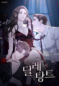 The Dilettante, Season 2 by Jin Soye, 꽃제이, Love